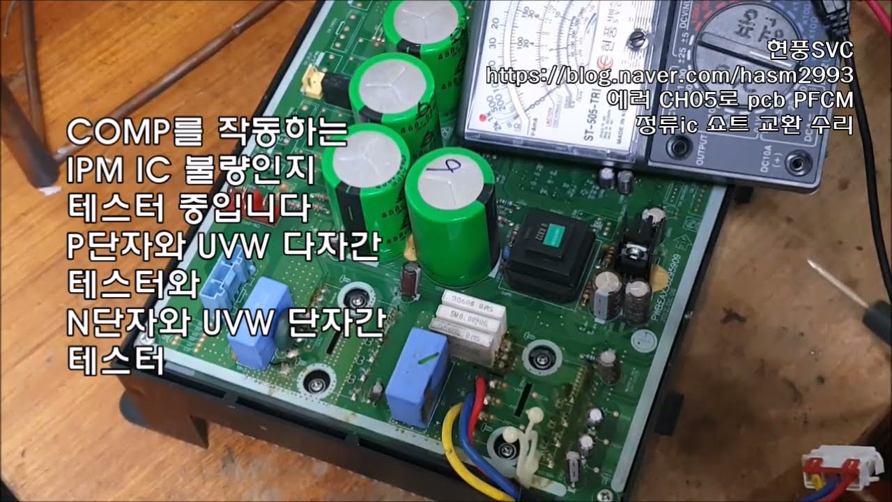 엘지전자 냉난방기 ch05 통신 에러수리 영상