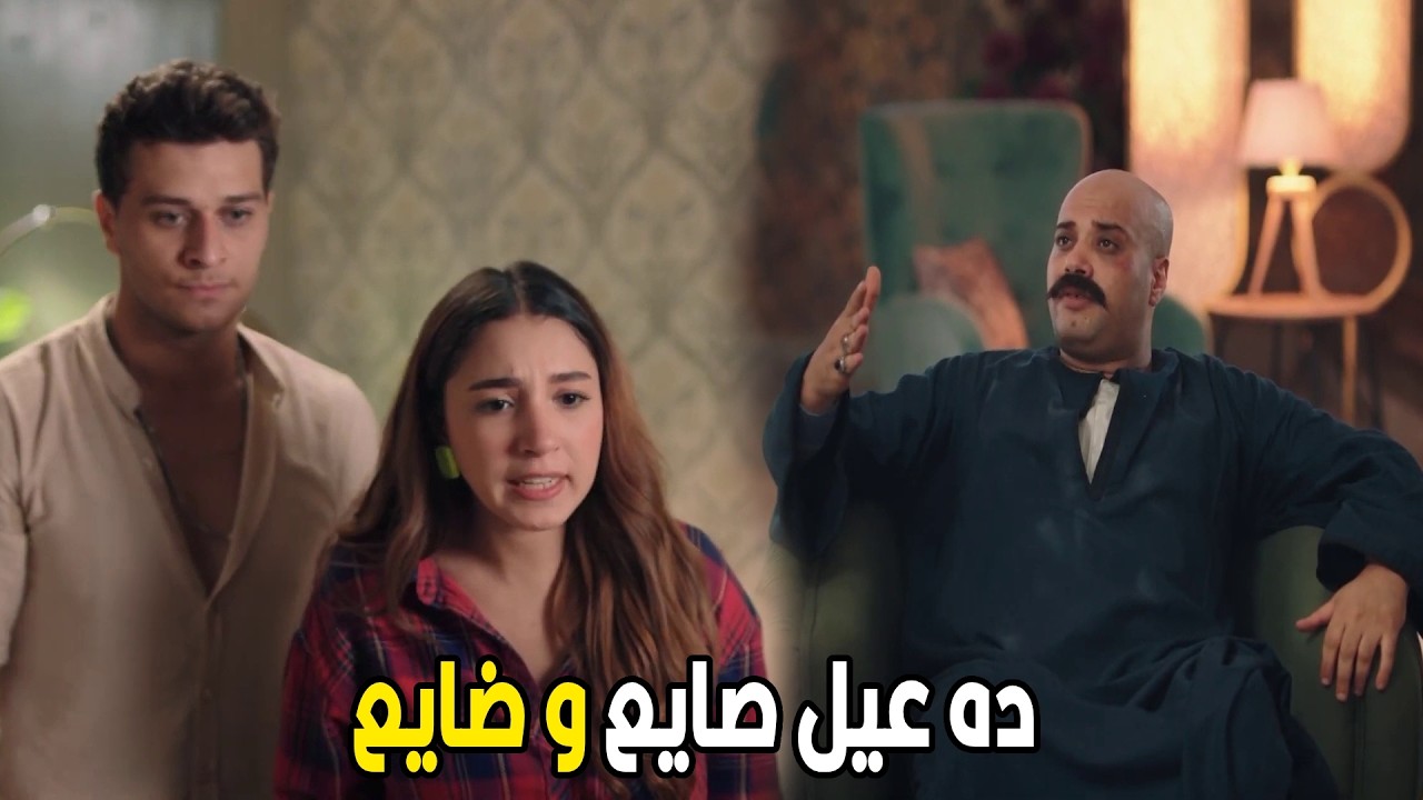 علي باب العمارة  | اانتي عايزة الواد بتاع اللانش بوكس ده يضرب عوض ولد العمدة 🤣😂