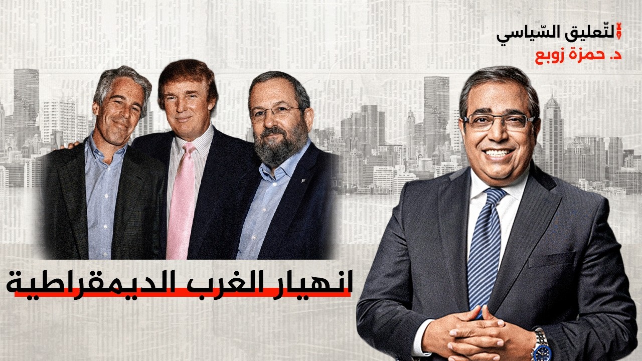 بالدليل 