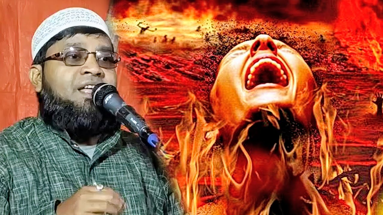 গুনা হয়ে গেলে তার করণীয় কি | মাওলানা হরমুজ আলী | Maulana Hormuj Ali Was