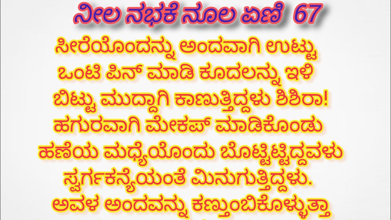 ಅಮರ್ತ್ಯನಿಗೆ ಸುಂದರವಾದ ಸರ್ಪ್ರೈಸ್ ಕೊಟ್ಟ ಶಿಶಿರಾ!!