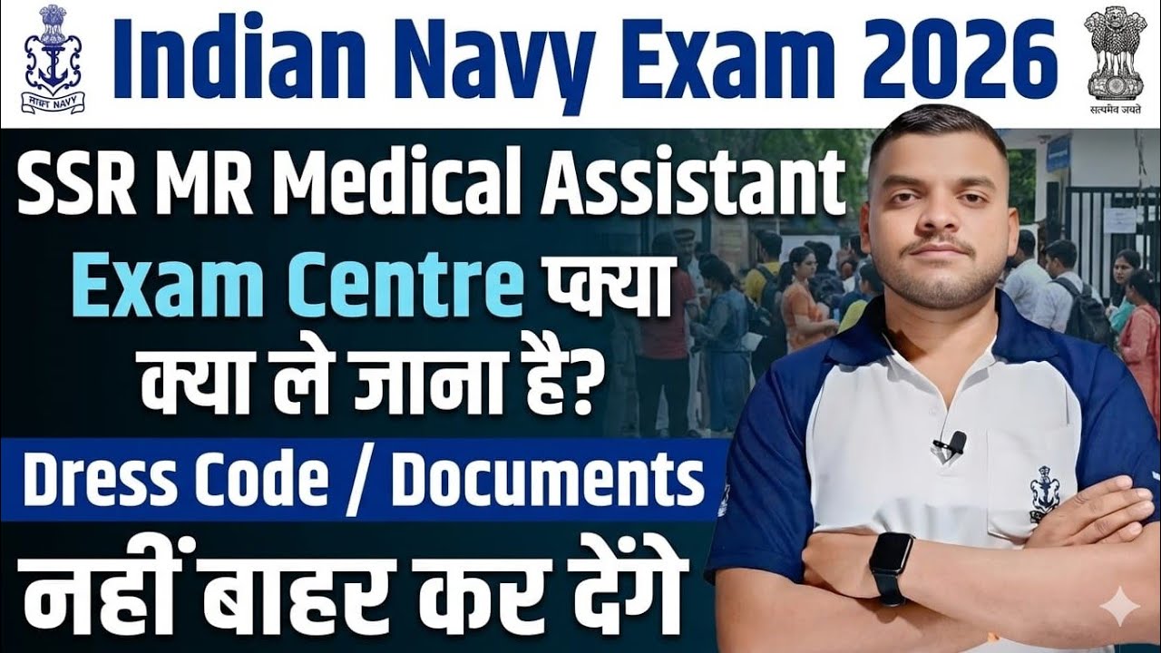 Navy SSR MR Exam 2026 Exam Centre Imp.Documents Dress code kya hogi/Navy exam 2026 /navy mr exam 