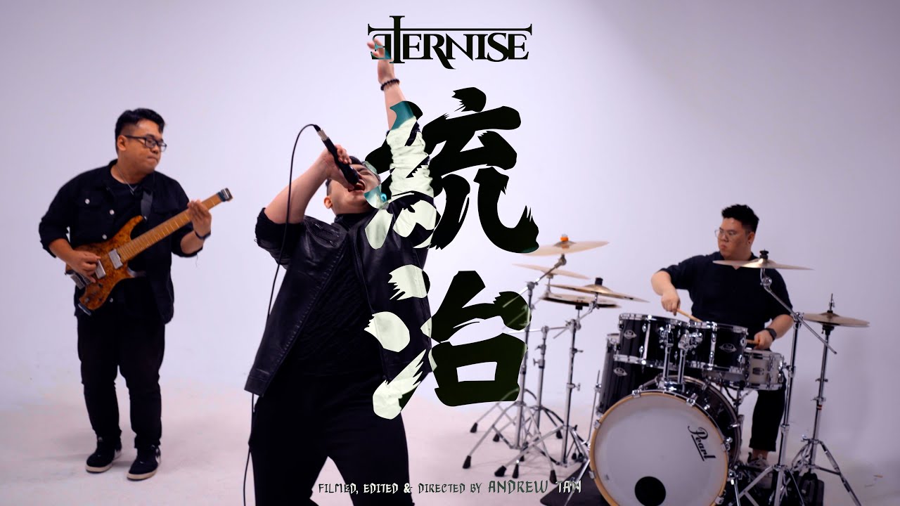 ETERNISE【統治】Official Music Video