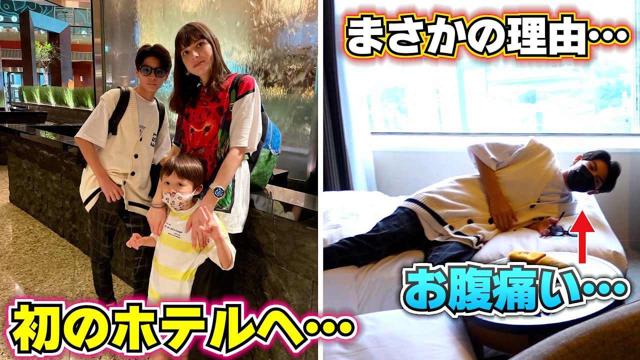 お腹痛い…どうしたの！？まさかの理由…ナイトプール目当てで初めてのホテルへ行ったら…夏休み最後の家族旅行