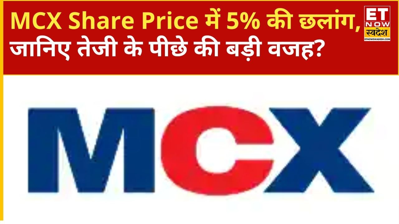 MCX Share High: Why the 5% Surge in MCX? Find Out Which Brokerage Boosted Confidence | ETNS