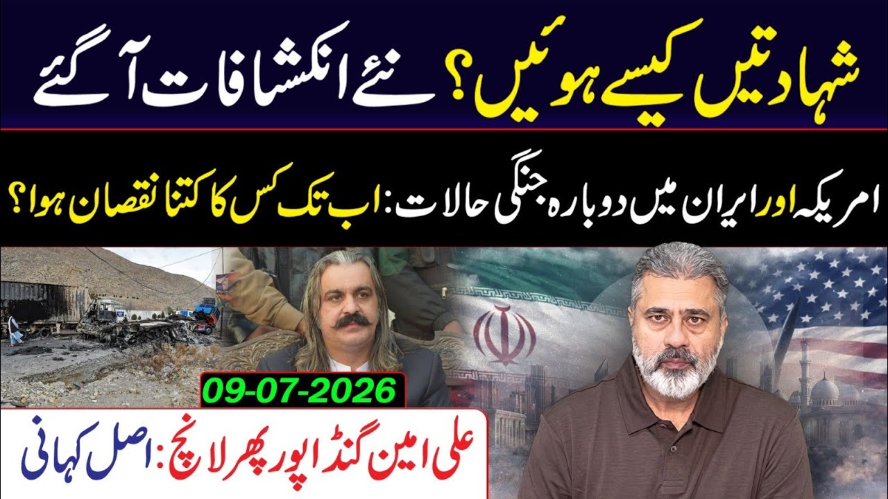 BIG UPDATES! NEW DEVELOPMENTS || IMRAN RIAZ KHAN EXCLUSIVE