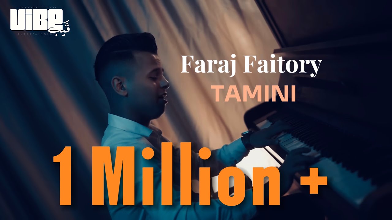 Faraj Faitory - TAMINI / فرج الفيتوري - طمني  ( Official 4k Music Video )