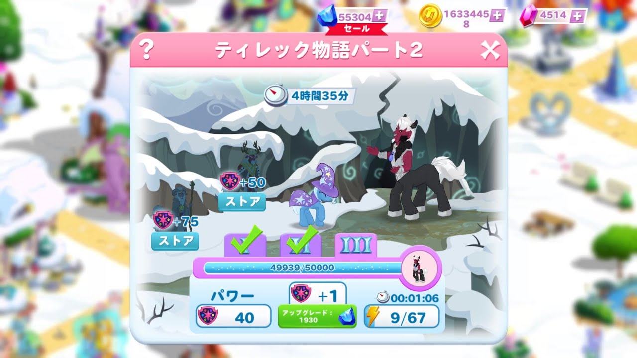 【My Little Pony Magic Princess 