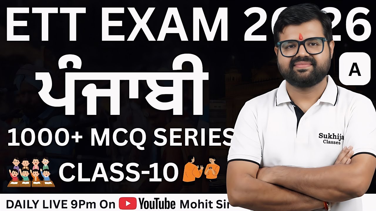 Punjabi A for ETT Punjab 2025 | Grammar Logic + Exam Practice |