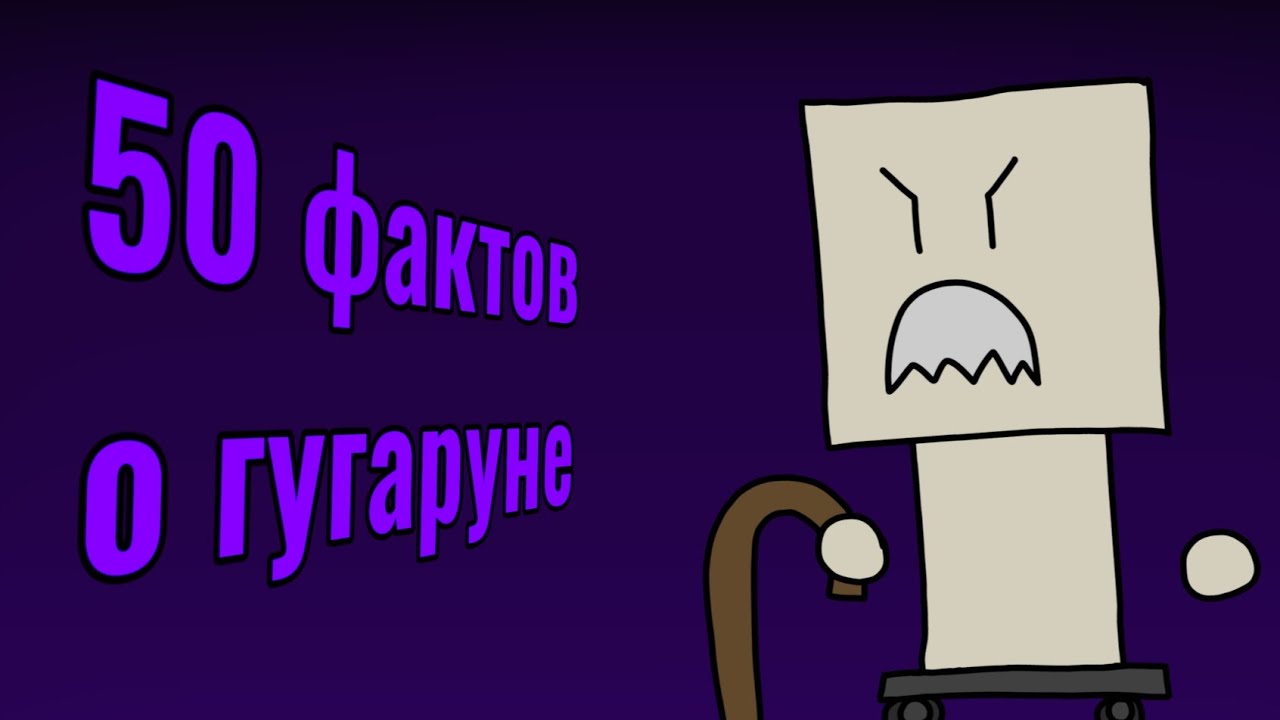 50 фактов о Гугаруне 