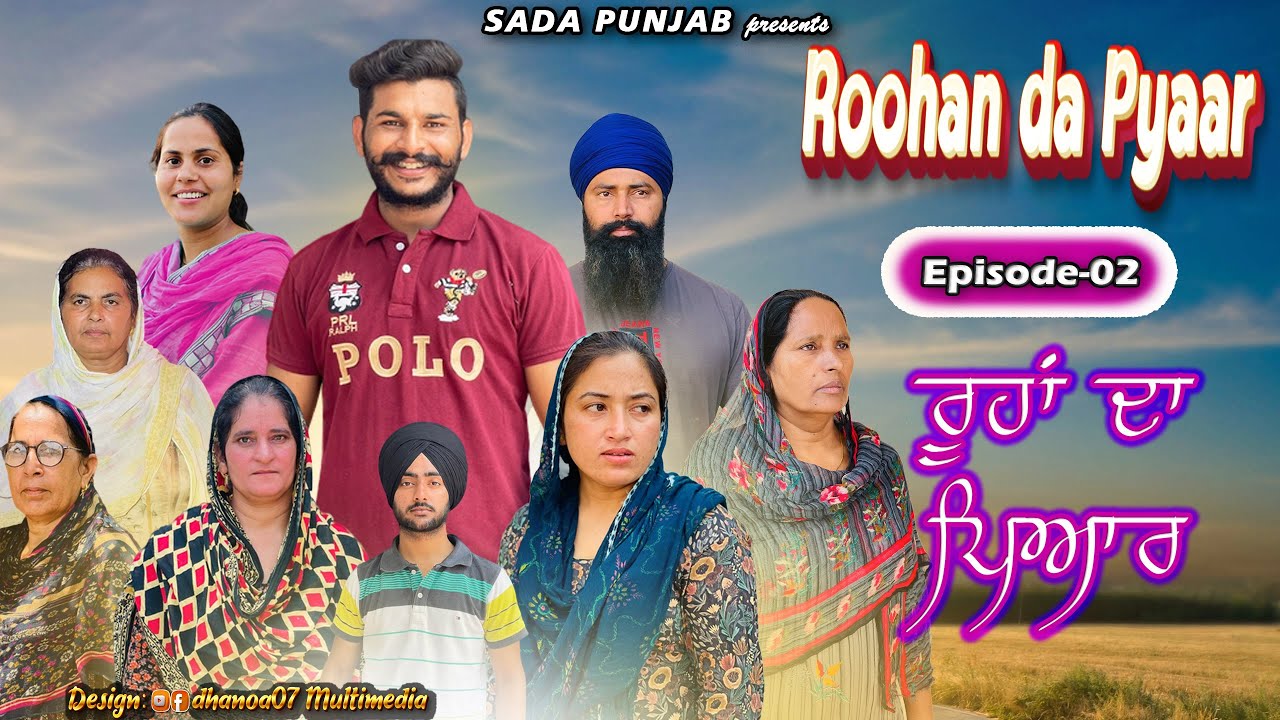 ROOHAN DA PYAR || PART-2 || ਰੂਹਾਂ ਦਾ ਪਿਆਰ || ਭਾਗ-2