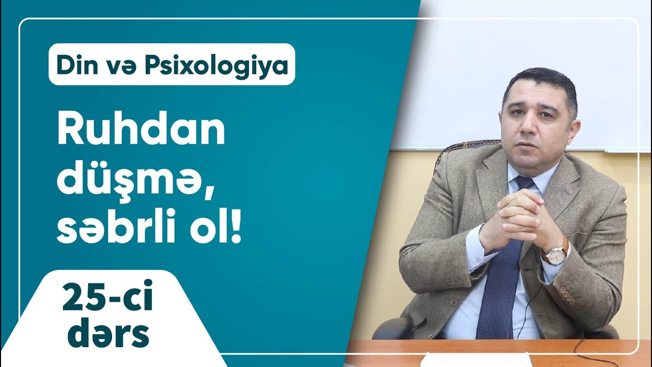 Mail Yaqub - Ruhdan  düşmə,  səbrli ol! / 25-ci dərs