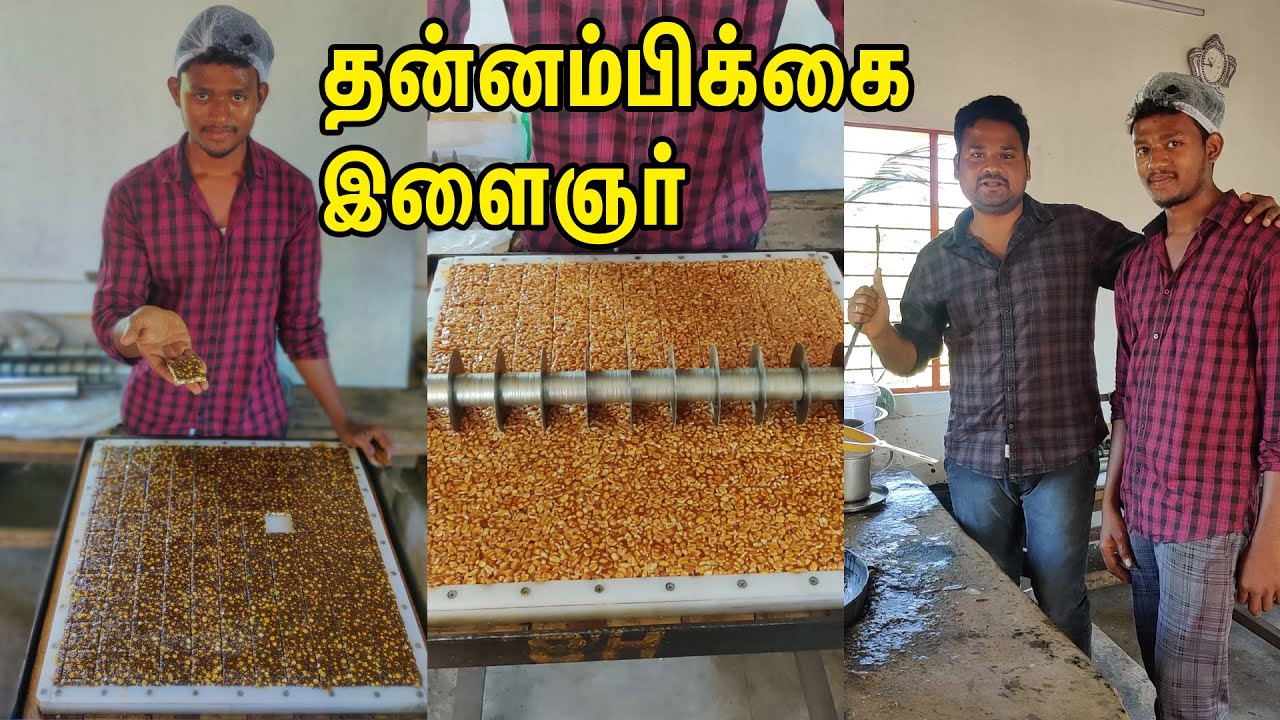 தன்னம்பிக்கை இளைஞர் | Kadalai Mittai Recipe in Tamil | Kovilpatti Kadalai Mittai in Tamil