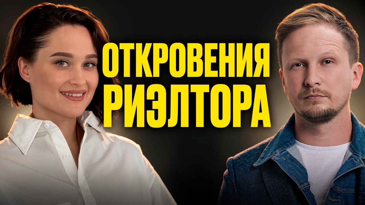 Недвижимость: главная ошибка, которая стоит слишком дорого