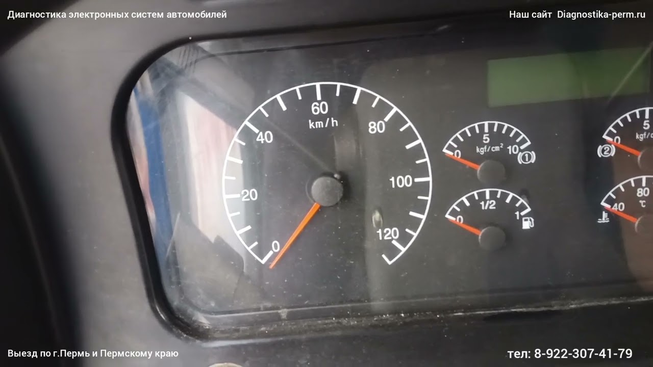 Ошибка 3362 камаз