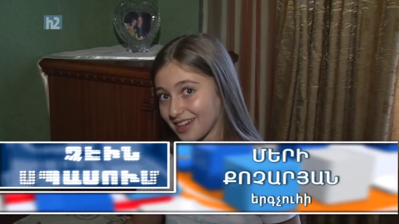 Mery Qocharyan 