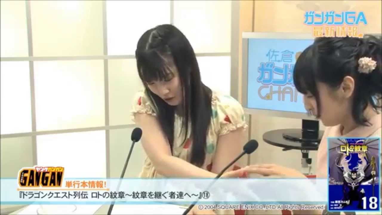 佐倉と内田のガンガンGAちゃんねる 癒しのインフォメーションコーナーまとめ