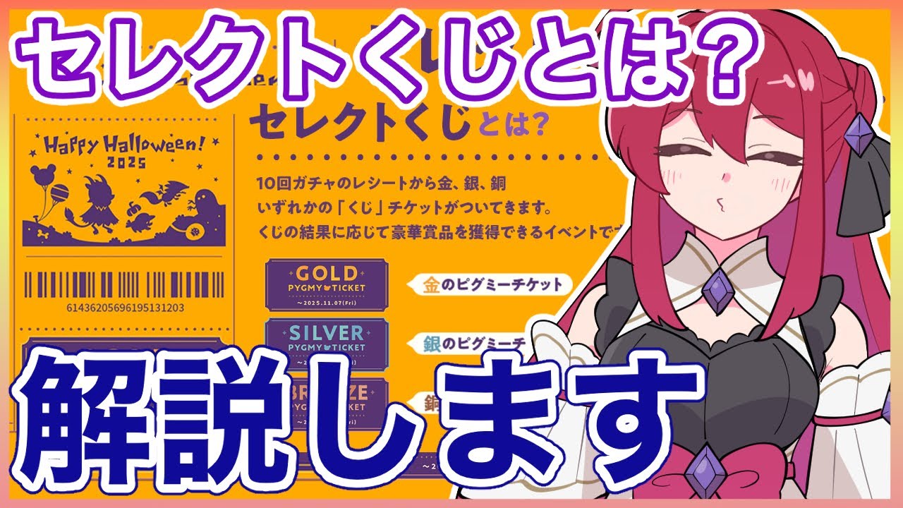 【リヴリーアイランド】セレクトくじとは❓注意点は❓解説します🔰