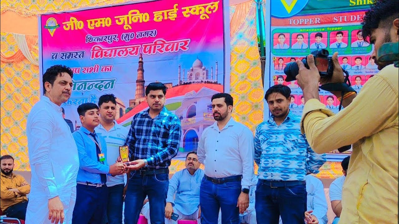 GM Junior High School Shikarpur में धूमधाम से मनाया 18वा वार्षिक उत्सव || जीएम जूनियर हाई स्कूल