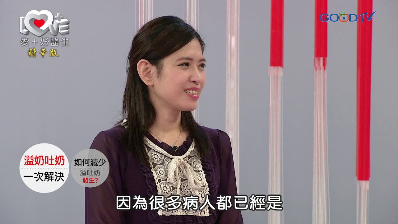 【短版】新生寶寶...溢奶問題一次解決！ ‖ 黃瑽寧