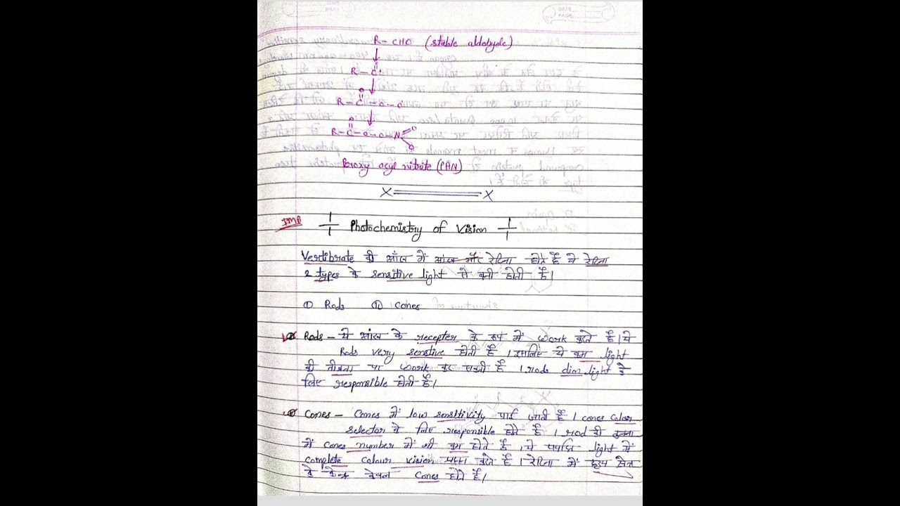 Photo chemistry of vision|MSc photo chemistry| hindi notes #chemistrynotes #importanttopics 