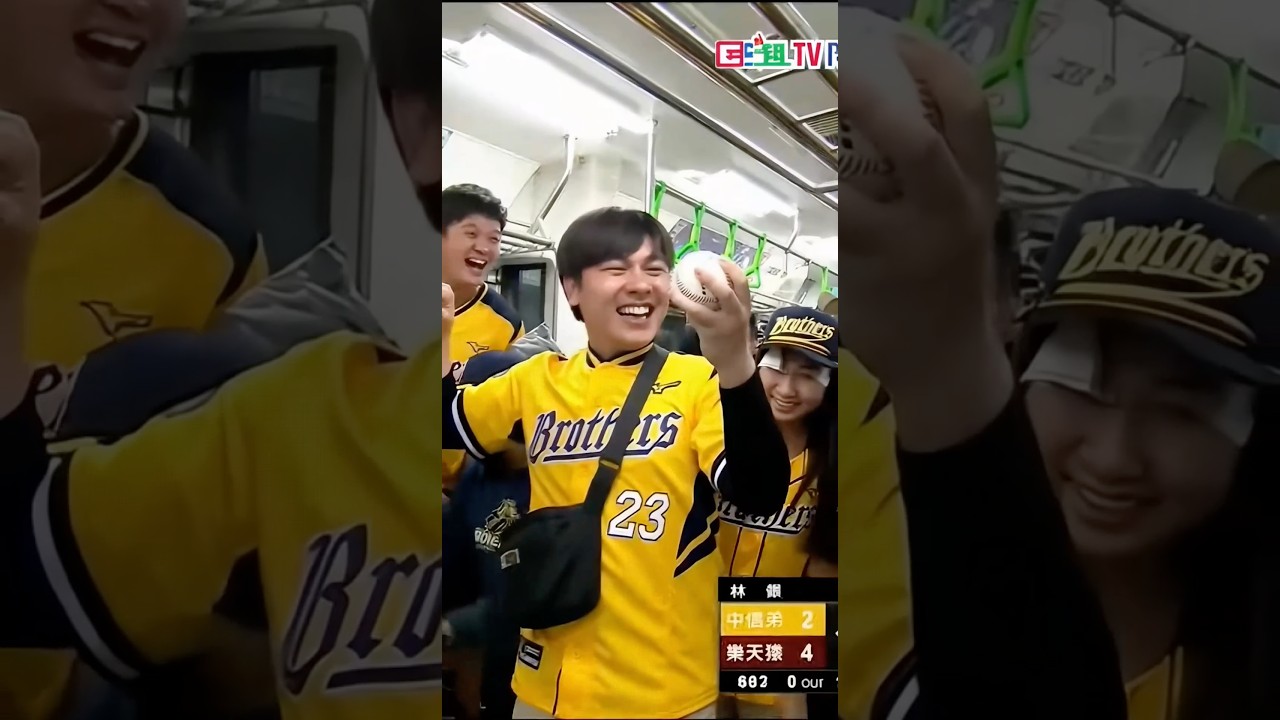 CPBl 史無前例捷運開進棒球場！坐車還撿全壘打球，推擠碰撞搶成一團！Stadium Has WORKING SUBWAY?! Commuters Battle for Foul Balls!