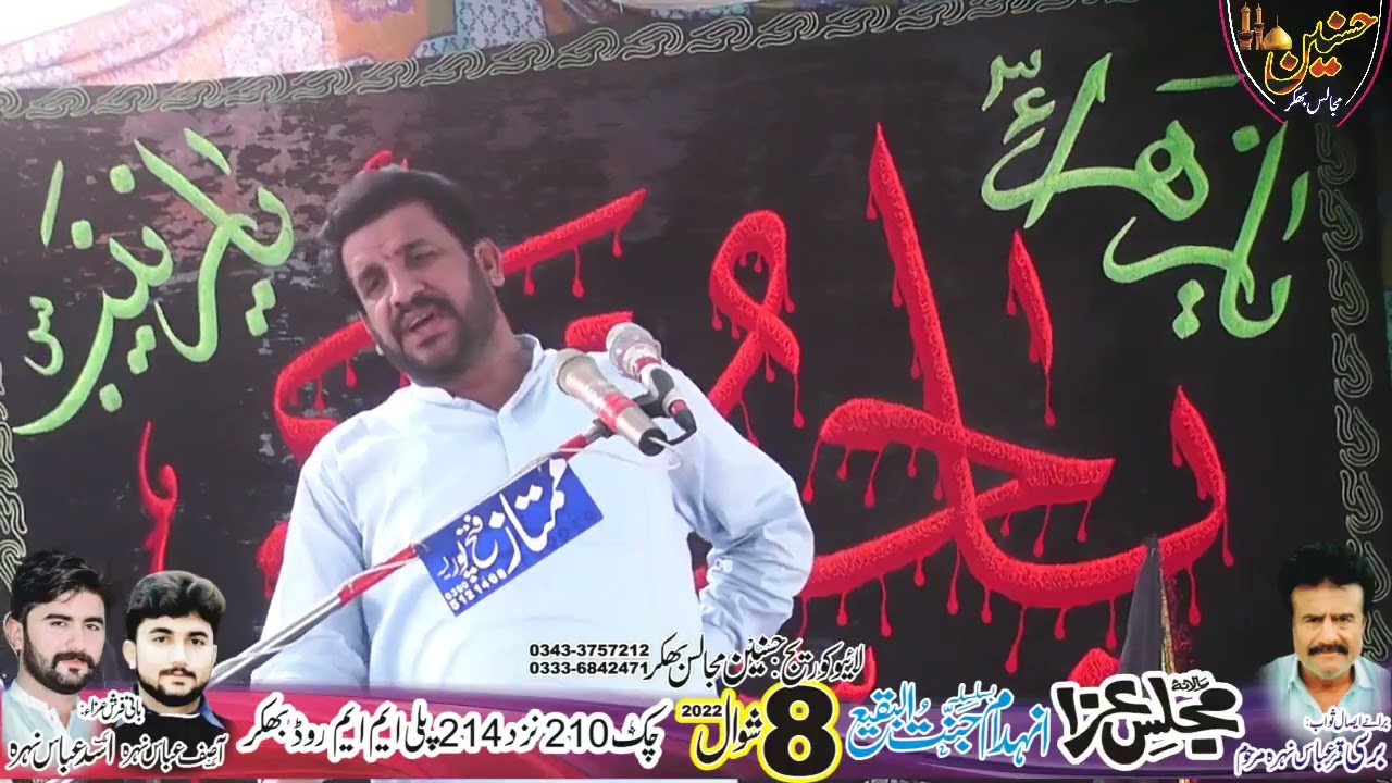 Zakir Nusrat Abbas Chandia Majlis Aza 8 Shawal 2022 214 Pull Bhakkar