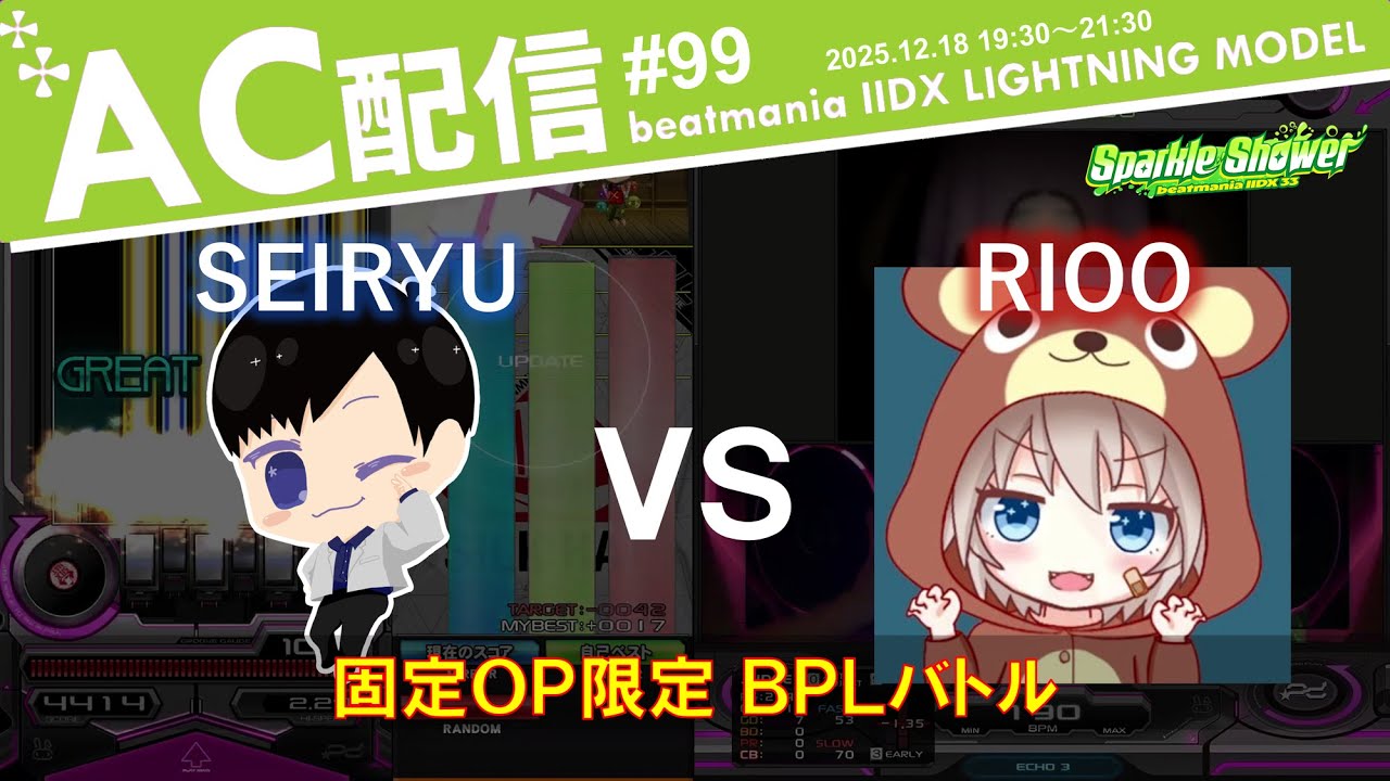 【IIDX】DJ RIOOとBPLバトル（固定OP縛り） #99 at 津田沼【DJ SEIRYU】