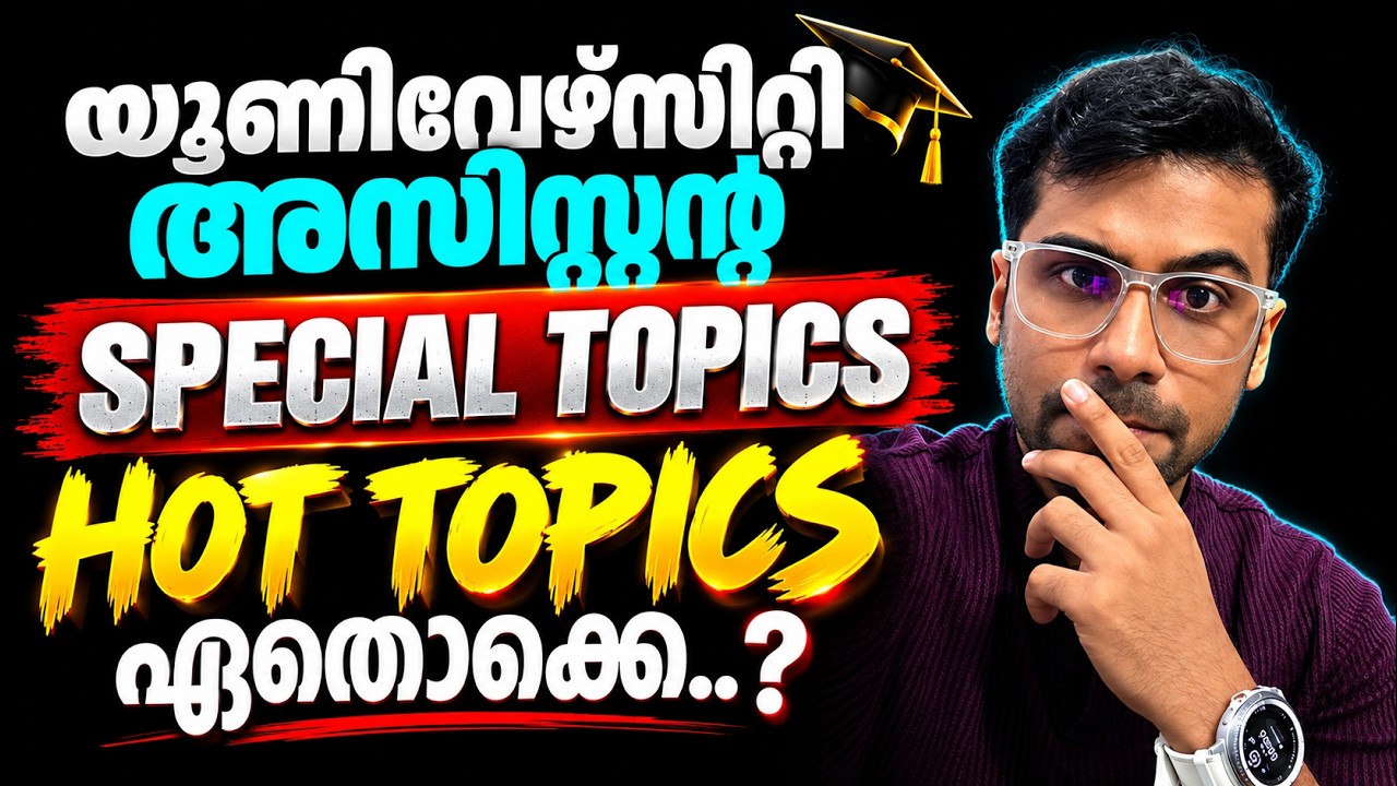 University Assistant Mains 2026 🔥 HOT TOPICS From Special Topics Syllabus 