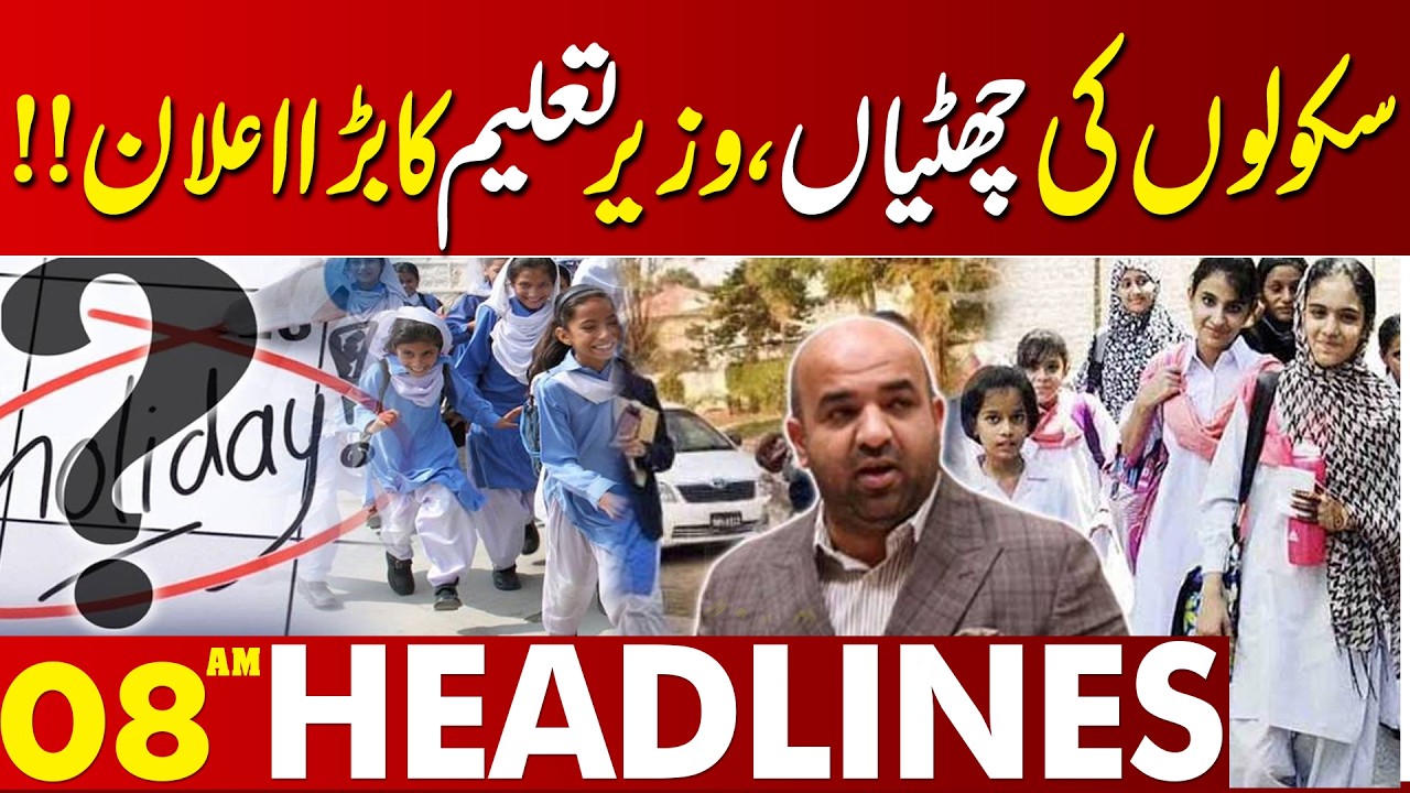 Big Decision by School Education Department| 08 AM Headlines Lahore News | 31 March 2026
