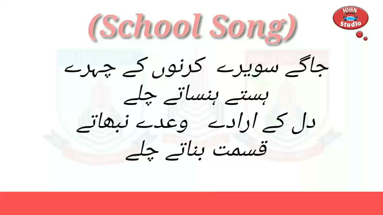 Allied School song  jage sawere 