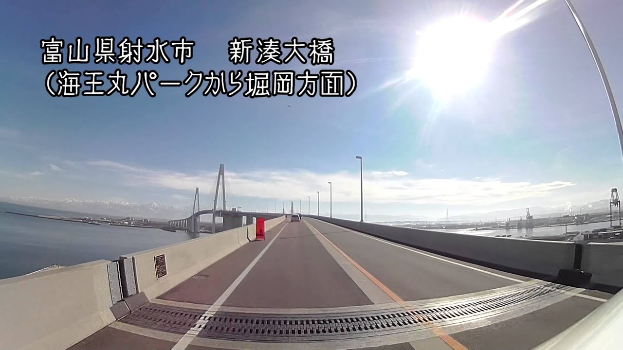 富山県射水市　新湊大橋（広角映像　海王丸パークから堀岡方面）