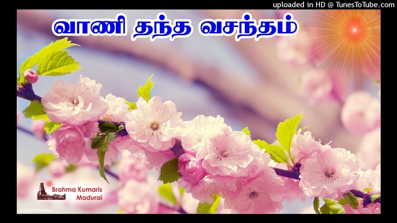 30.01.26 | வாணி தந்த வசந்தம் | இன்றைய முரளியிலிருந்து | சகோ. பி.கு. ஜெயக்குமார்