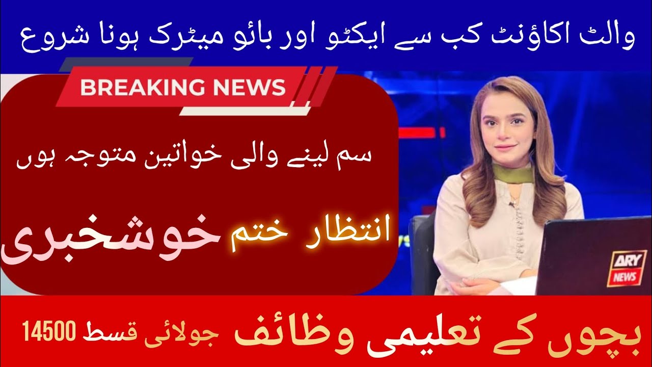 BISP wallet Sim account bnany ka triqa| 8171 new update 2026| benazir kafalat payment/ Ehsaas 