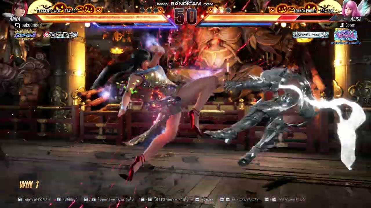 Tekken 8 Anna Vs Alisa
