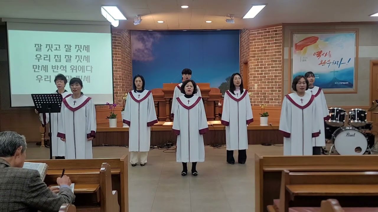 주의 말씀 듣고서(찬송가 204장)[2026.01.18]