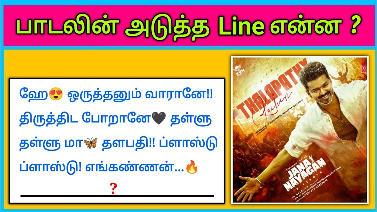Guess the Song lyrics😍 Riddles | Tamil Songs Lyrics🎶 Quiz-11 | Brain games tamil | Today Topic Tamil