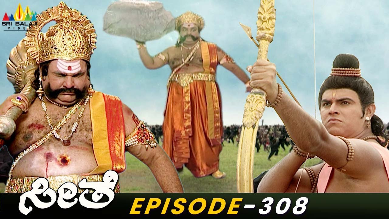 Rama & Lakshmana Fight with Kumbhakarna | Episode 308 | Seethe | Kannada Ramayan | #SribalajiVideo