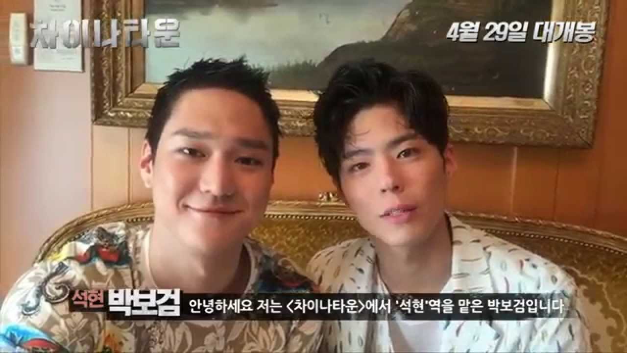 영화 [차이나타운] 고경표&박보검 셀프카메라 '마가흥업TV' 2탄