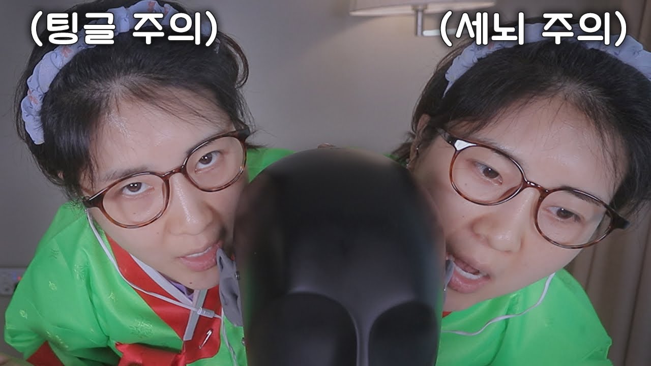 [ ASMR] 도믿걸 귀청소