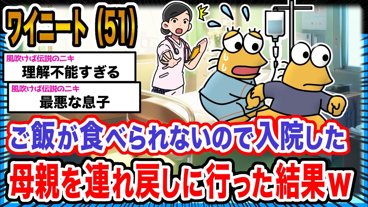 【悲報】ワイ「ワイの飯作る人いないやろ」→結果wwwwwwwwww【2ch面白いスレ】