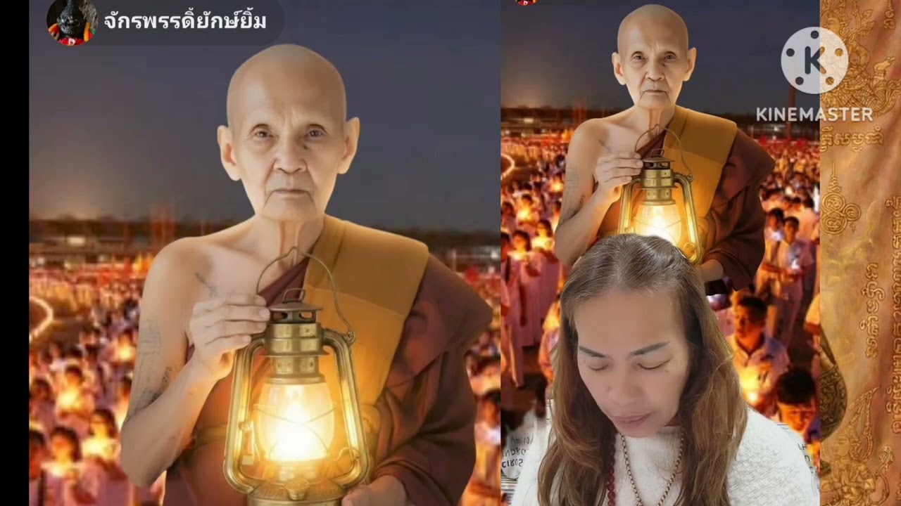 พี่อ้อม จักรพรรดิยักษ์ยิ้ม พา อธิษฐานสัพเพ +อุทิศบุญ + ต่ออายุให้หลวงตาม้า