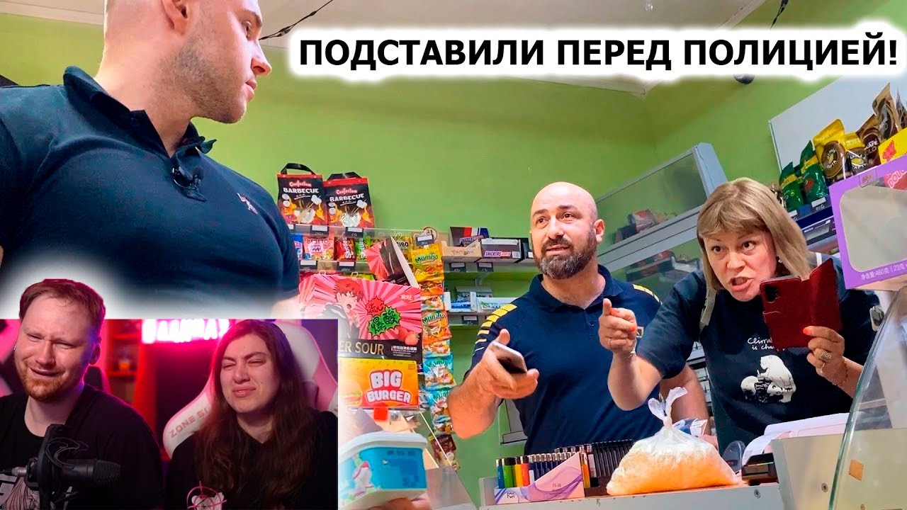 ПОДСТАВИЛИ ПОКУПАТЕЛЯ ПЕРЕД ПОЛИЦИЕЙ! / ЯЖЕМАТЬ ПОДКИНУЛА  | 1 ЧАСТЬ | РЕАКЦИЯ на ЧАСТЬ ARTEM WOLF