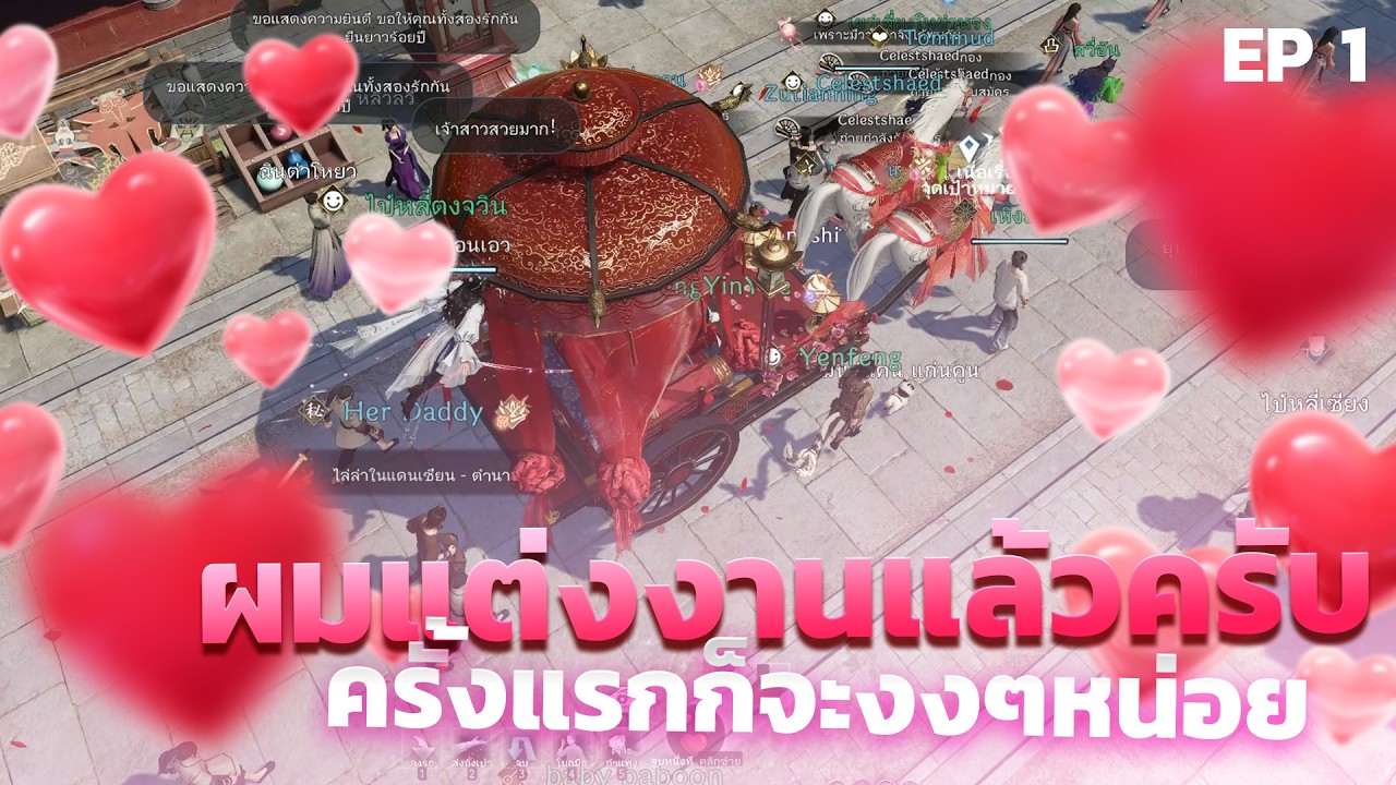Sword of justice | (Uncut) ผมแต่งงานแล้วครับ Ep1 - ครั้งแรกก็จะงงๆหน่อย