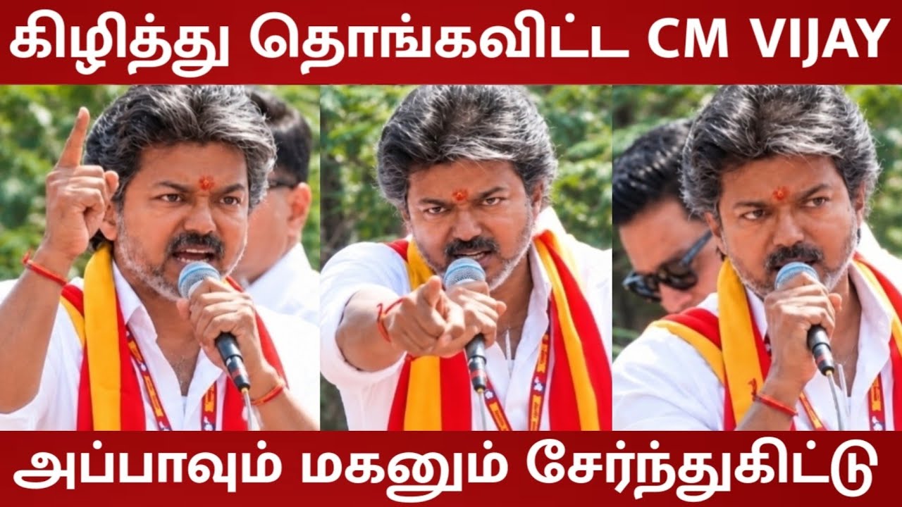 CM Vijay Dharapuram Full Speech 🔥 Roadshow By-Election Campaign 🔥 | TVK Vijay Speech Today 🔥 