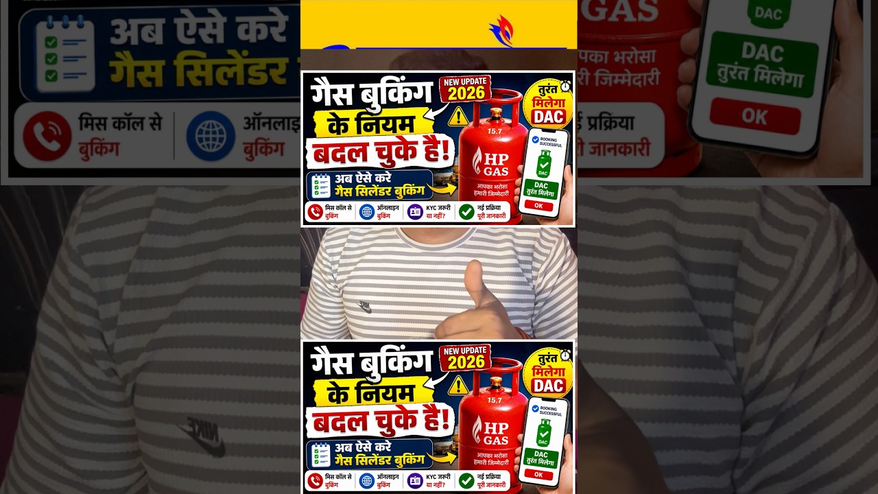 Gas booking DAC not received! How to get DAC number?