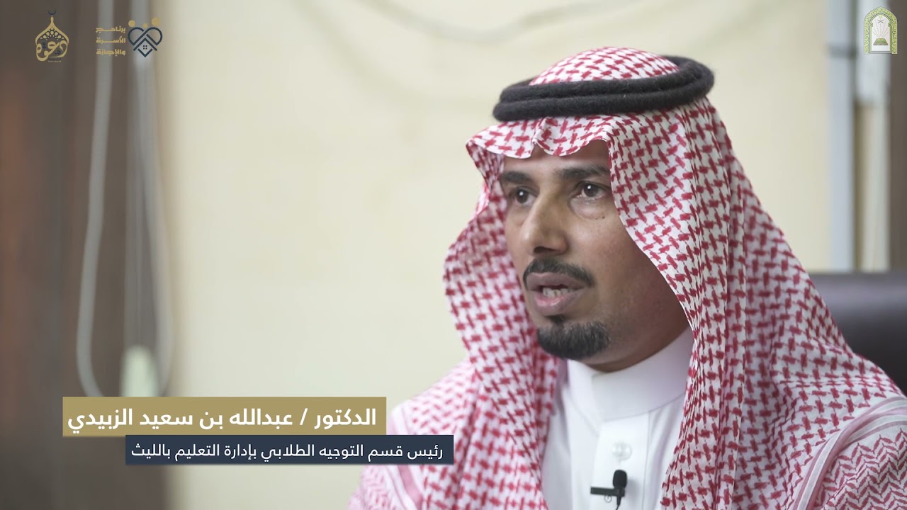 أهمية الحوار بين أفراد الأسرة  | الدكتور / عبدالله بن سعيد الزبيدي