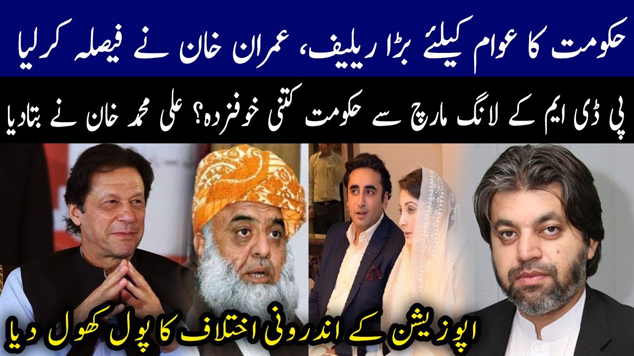 Ali Muhammad Khan Exclusive Talk on Inflation | Reality of PDM Long March | 92NewsHD