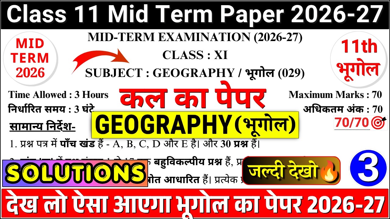 class 11 geography mid term sample paper 2026-27 | class 11 geography mid term paper 2026-27 new