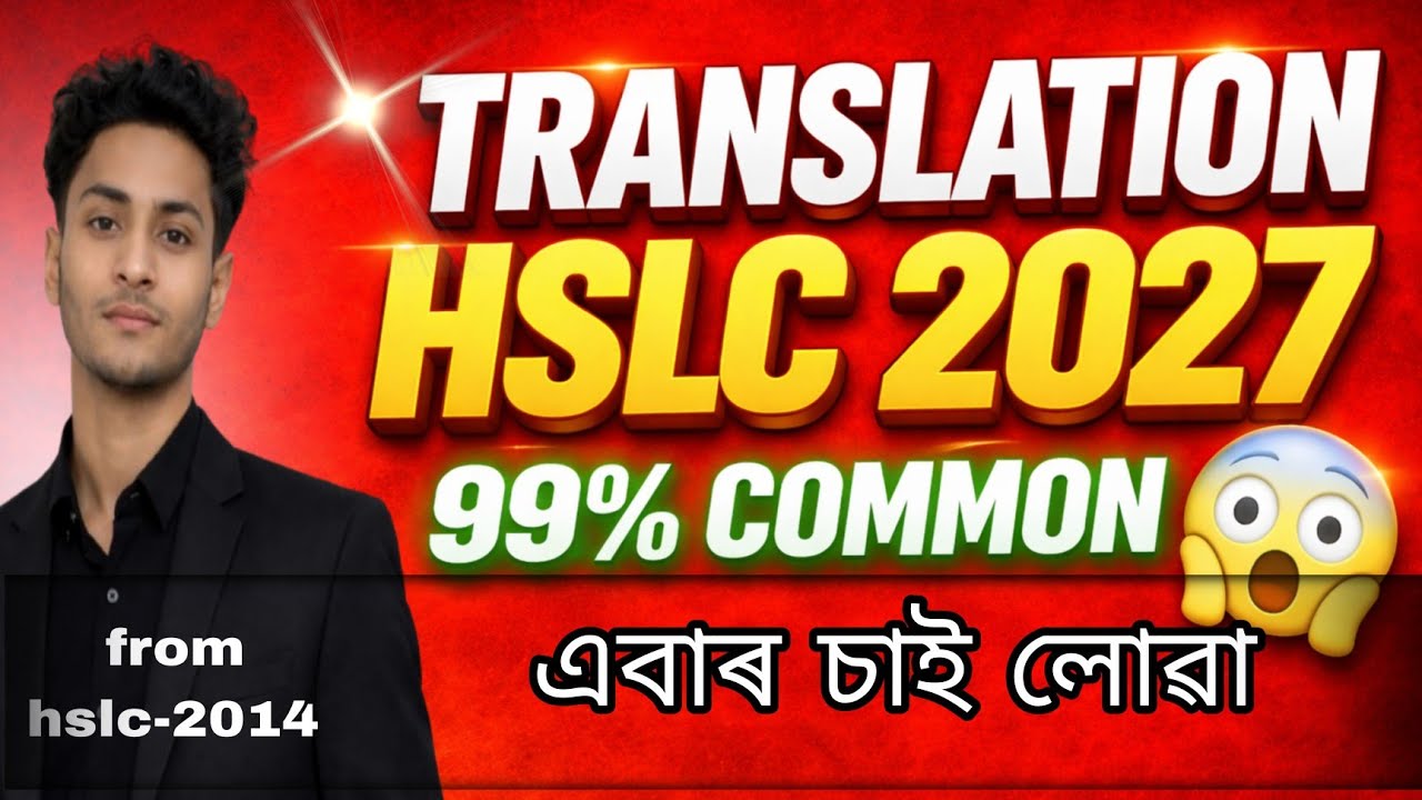 English Translation for HSLC-2027💥//from HSLC-2014...